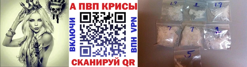 Alpha-PVP VHQ Каменск-Уральский