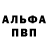 Меф мяу мяу мука Ken Pearson