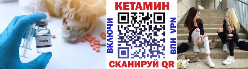 КЕТАМИН ketamine купить закладку Каменск-Уральский